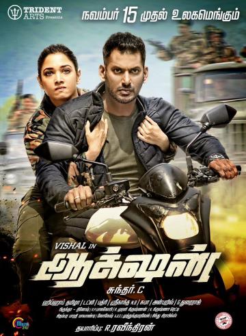 Vishal Action Tamil movie release date